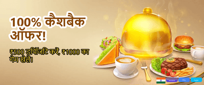 Download App for Mega Bonus banner